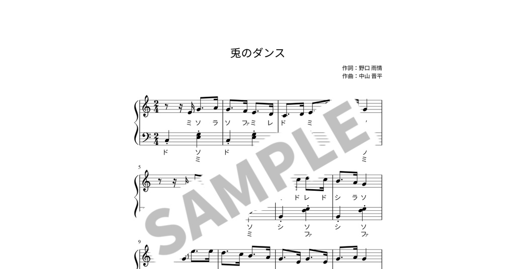 【ドレミ付き簡単ピアノ楽譜】兎のダンス