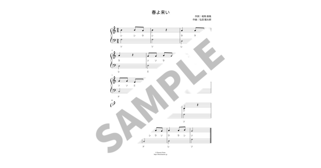 【ドレミ付き簡単ピアノ楽譜】春よ来い