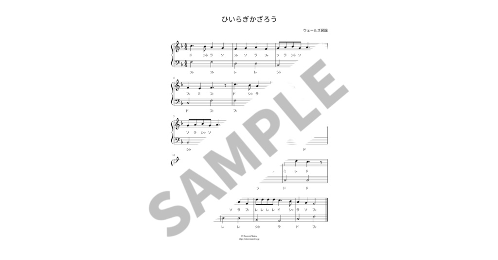 【ドレミ付き簡単ピアノ楽譜】ひいらぎかざろう