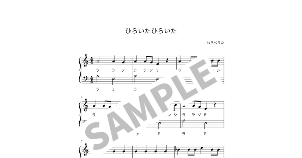 【ドレミ付き簡単ピアノ楽譜】ひらいたひらいた