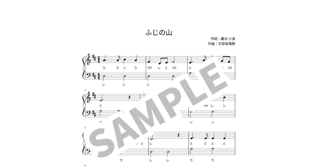 【ドレミ付き簡単ピアノ楽譜】ふじの山