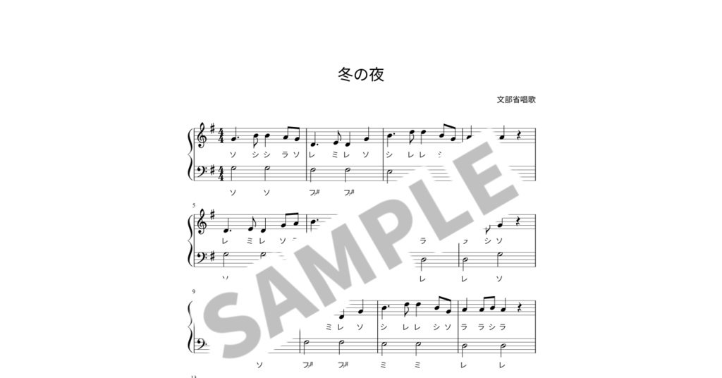 【ドレミ付き簡単ピアノ楽譜】冬の夜