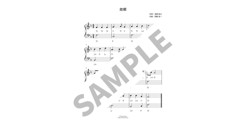 【ドレミ付き簡単ピアノ楽譜】故郷