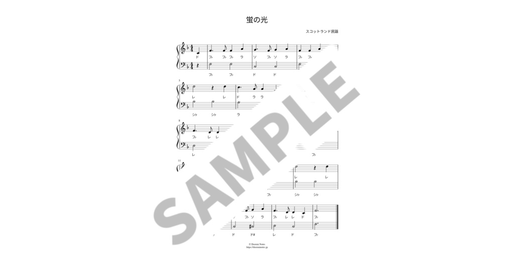 【ドレミ付き簡単ピアノ楽譜】蛍の光
