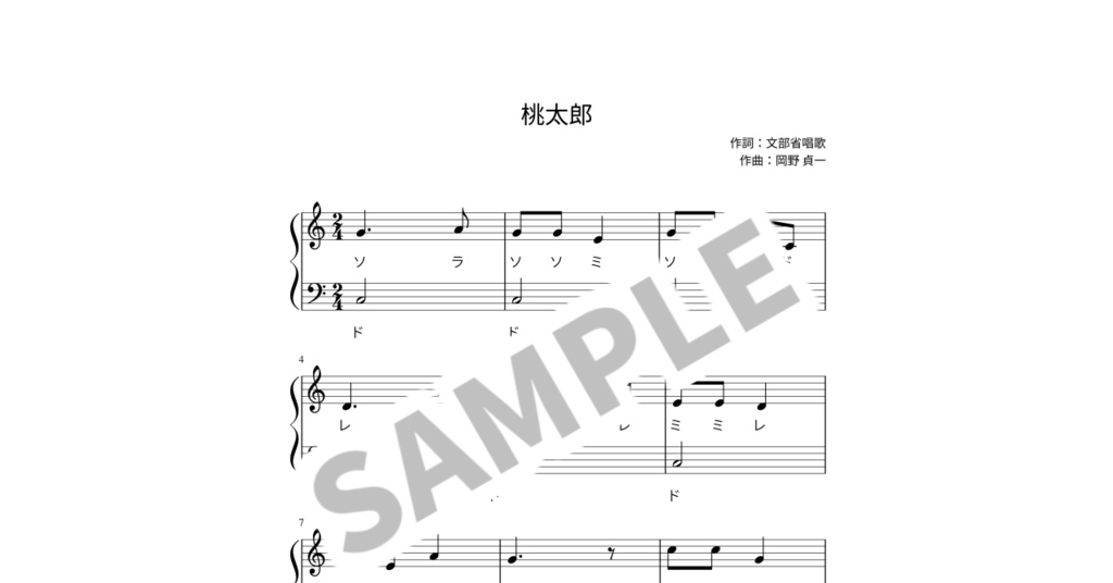 【ドレミ付き簡単ピアノ楽譜】桃太郎