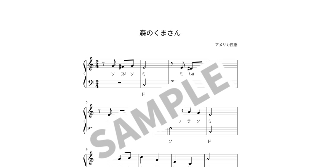 【ドレミ付き簡単ピアノ楽譜】森のくまさん