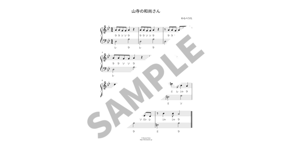 【ドレミ付き簡単ピアノ楽譜】山寺の和尚さん