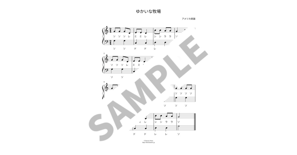 【ドレミ付き簡単ピアノ楽譜】ゆかいな牧場