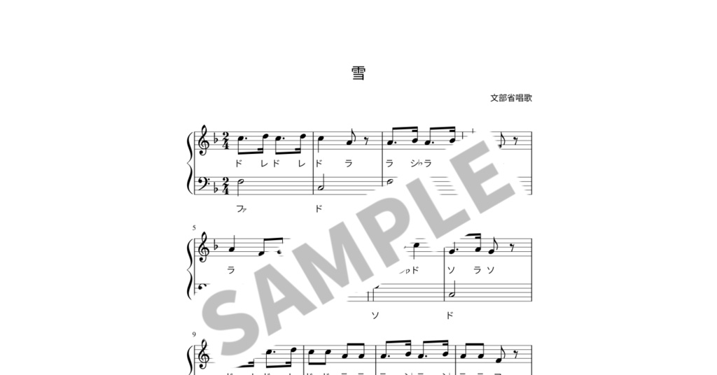 【ドレミ付き簡単ピアノ楽譜】雪