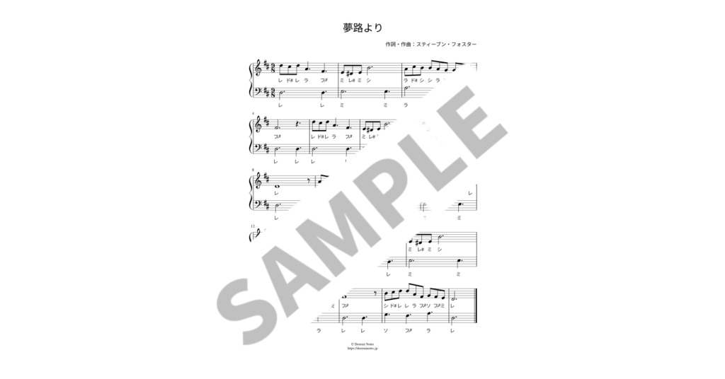 【ドレミ付き簡単ピアノ楽譜】夢路より