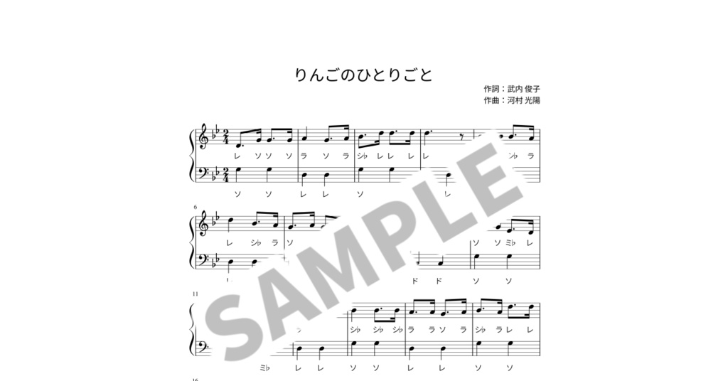 【ドレミ付き簡単ピアノ楽譜】りんごのひとりごと