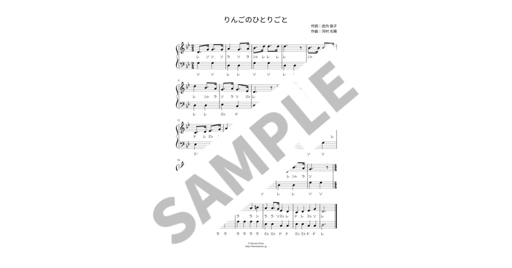 【ドレミ付き簡単ピアノ楽譜】りんごのひとりごと