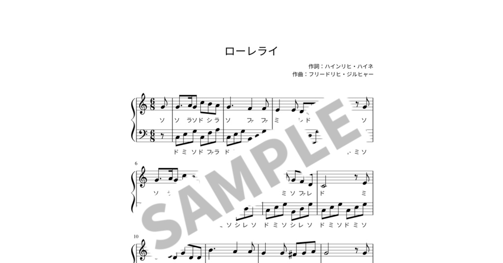 【ドレミ付き簡単ピアノ楽譜】ローレライ