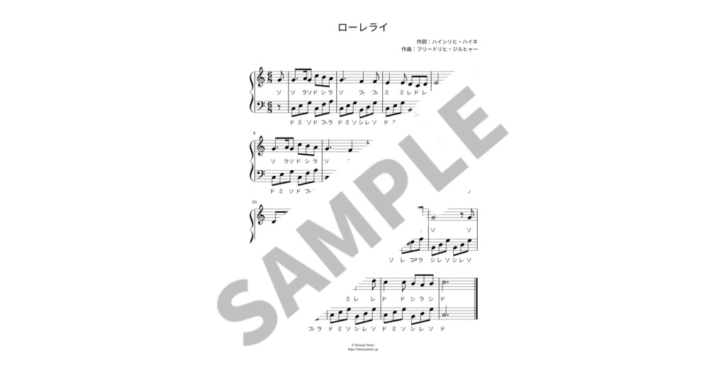 【ドレミ付き簡単ピアノ楽譜】ローレライ