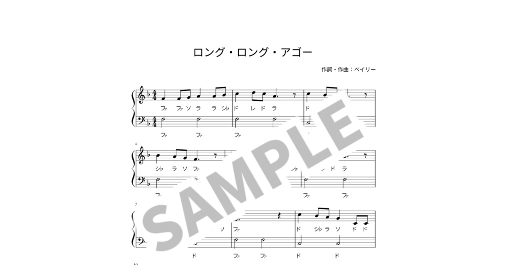 【ドレミ付き簡単ピアノ楽譜】ロング・ロング・アゴー