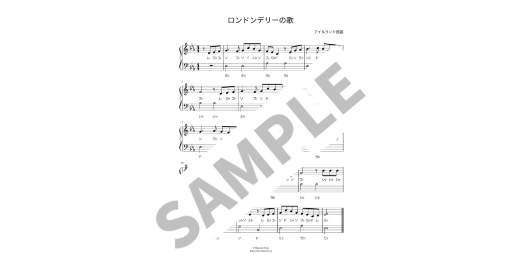 【ドレミ付き簡単ピアノ楽譜】ロンドンデリーの歌
