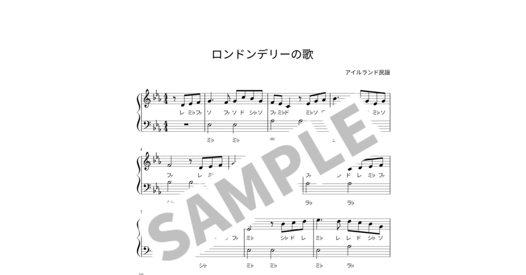 【ドレミ付き簡単ピアノ楽譜】ロンドンデリーの歌