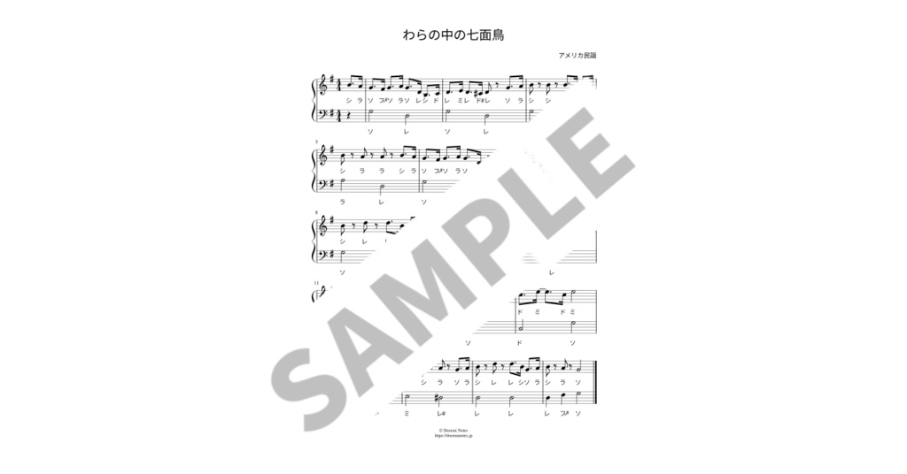 【ドレミ付き簡単ピアノ楽譜】わらの中の七面鳥