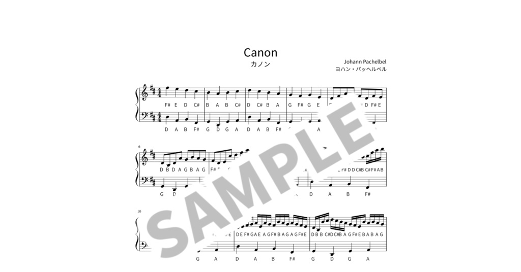 【ABC付き簡単ピアノ楽譜】カノン