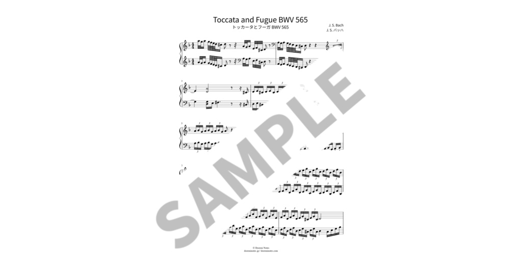 【簡単ピアノ楽譜】トッカータとフーガ BWV 565 / J. S. バッハ
