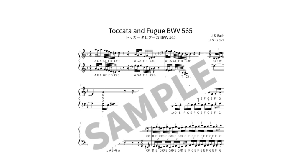 【ABC付き簡単ピアノ楽譜】トッカータとフーガ BWV 565 / J. S. バッハ