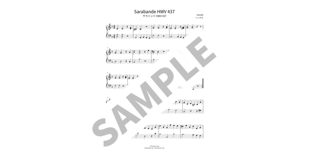 【簡単ピアノ楽譜】サラバンド HWV 437 / ヘンデル