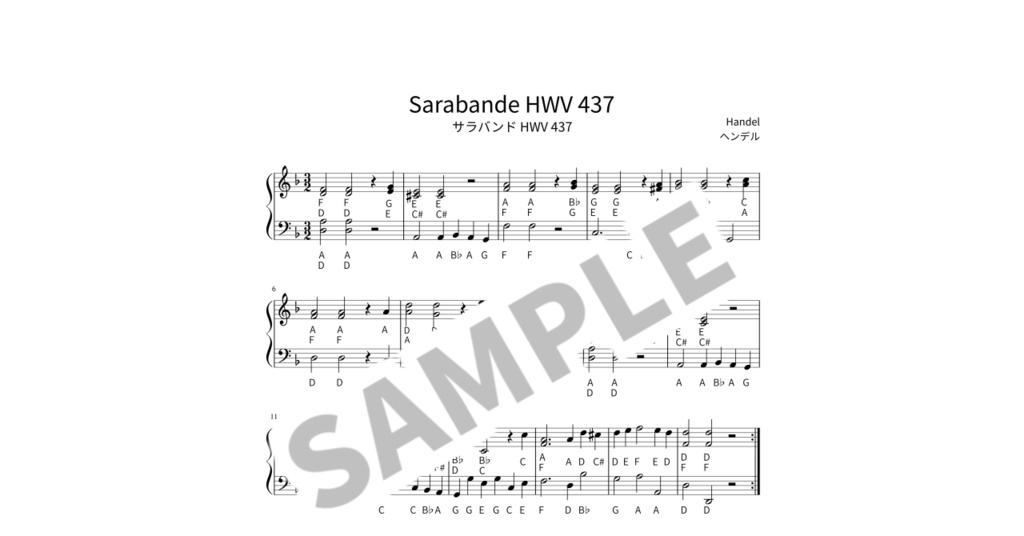 【ABC付き簡単ピアノ楽譜】サラバンド HWV 437 / ヘンデル