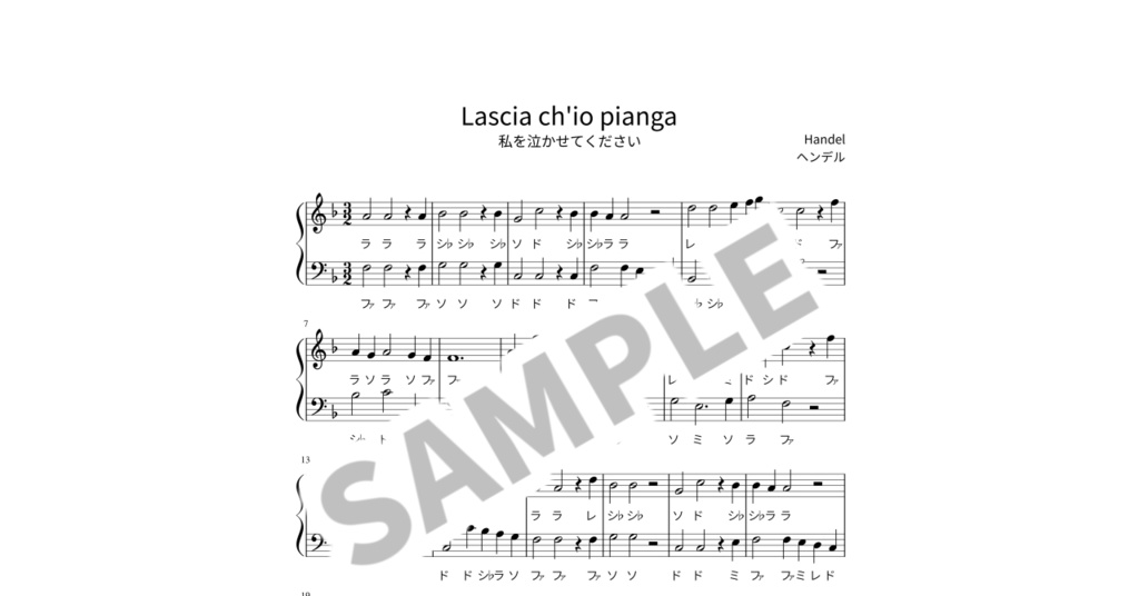 【ドレミ付き簡単ピアノ楽譜】私を泣かせてください / ヘンデル
