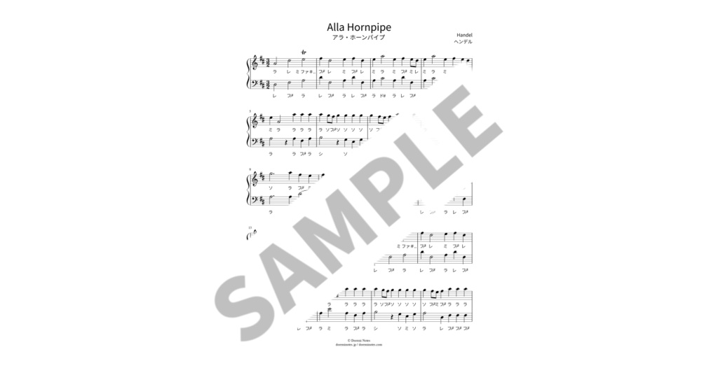 【ドレミ付き簡単ピアノ楽譜】アラ・ホーンパイプ / ヘンデル