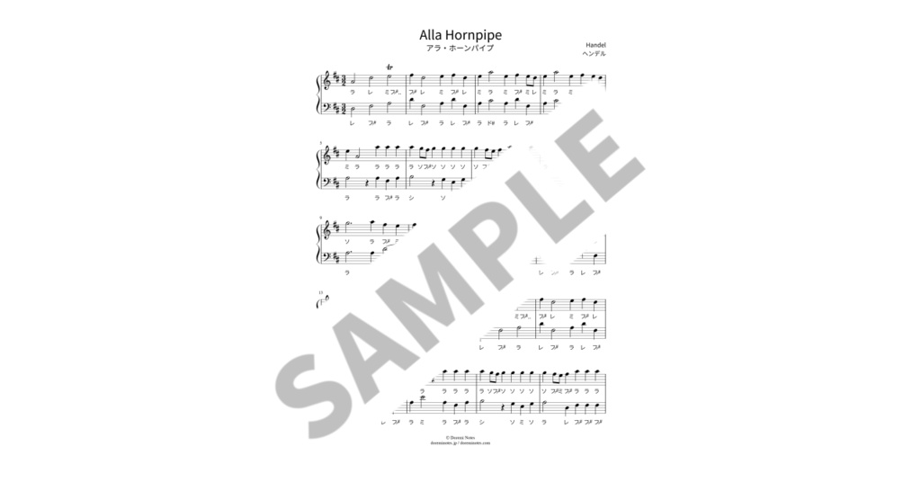 【ドレミ付き簡単ピアノ楽譜】アラ・ホーンパイプ / ヘンデル