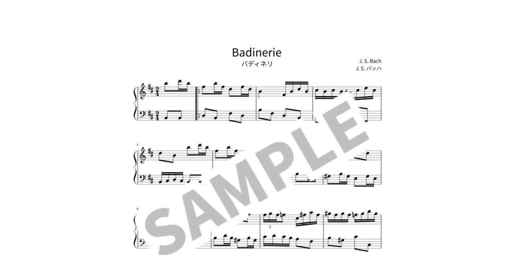 【簡単ピアノ楽譜】バディネリ / J. S. バッハ