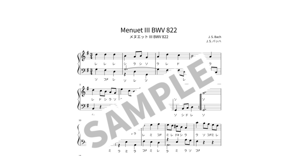 【ドレミ付き簡単ピアノ楽譜】メヌエット III BWV 822 / J. S. バッハ