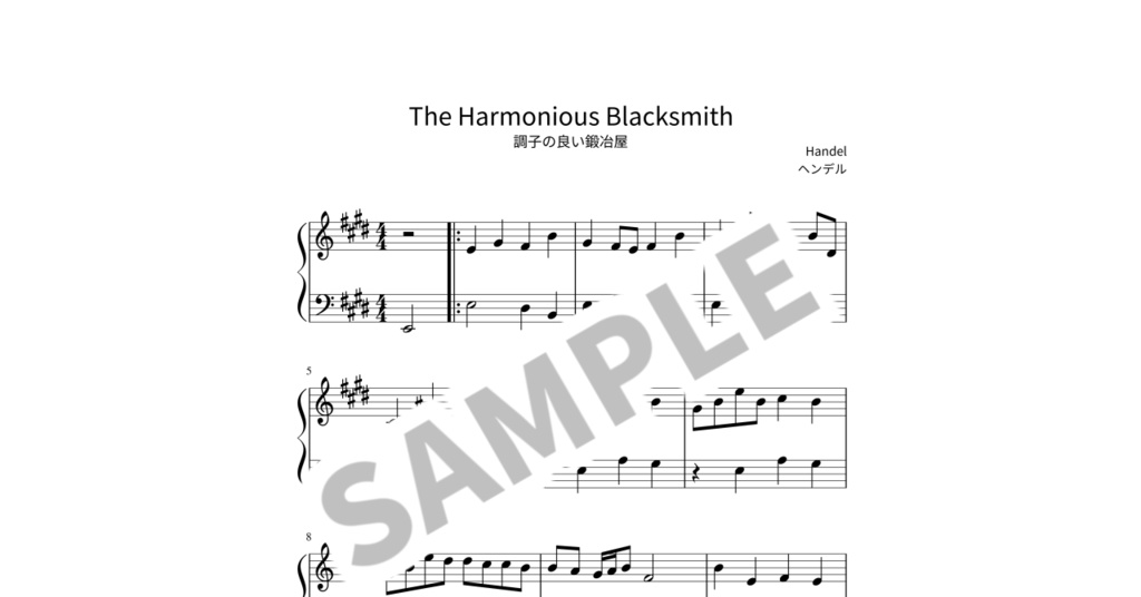 【簡単ピアノ楽譜】調子の良い鍛冶屋 / ヘンデル