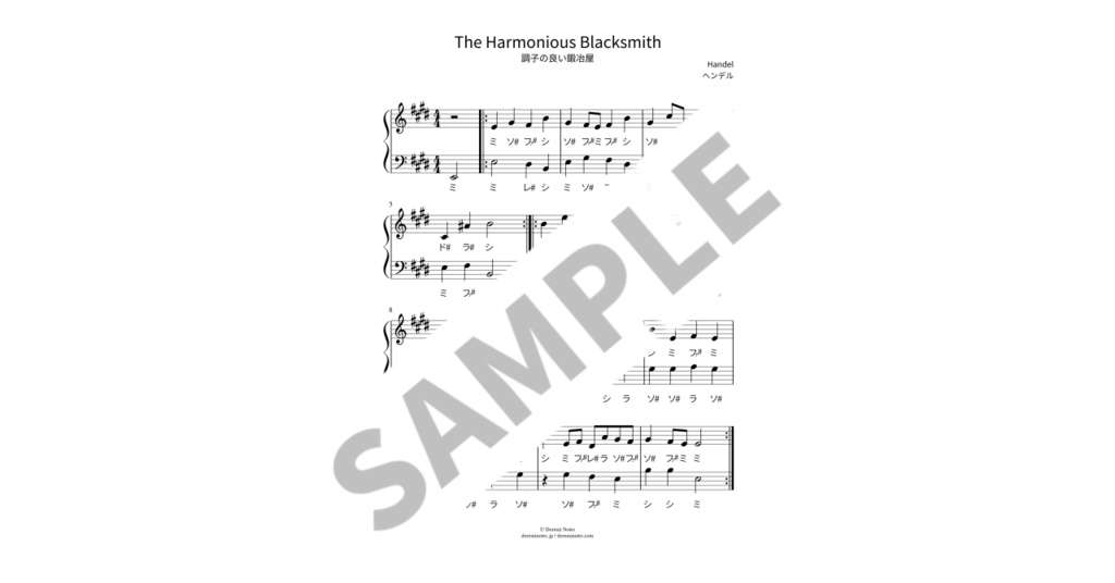 【ドレミ付き簡単ピアノ楽譜】調子の良い鍛冶屋 / ヘンデル