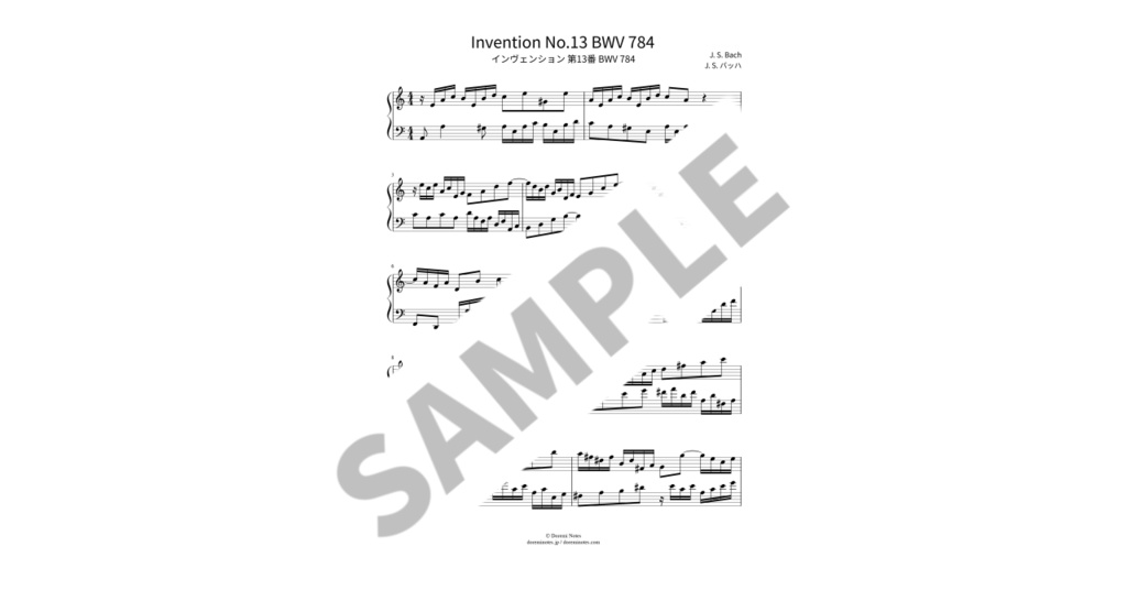 【ピアノ楽譜】インヴェンション 第13番 BWV 784 / J. S. バッハ