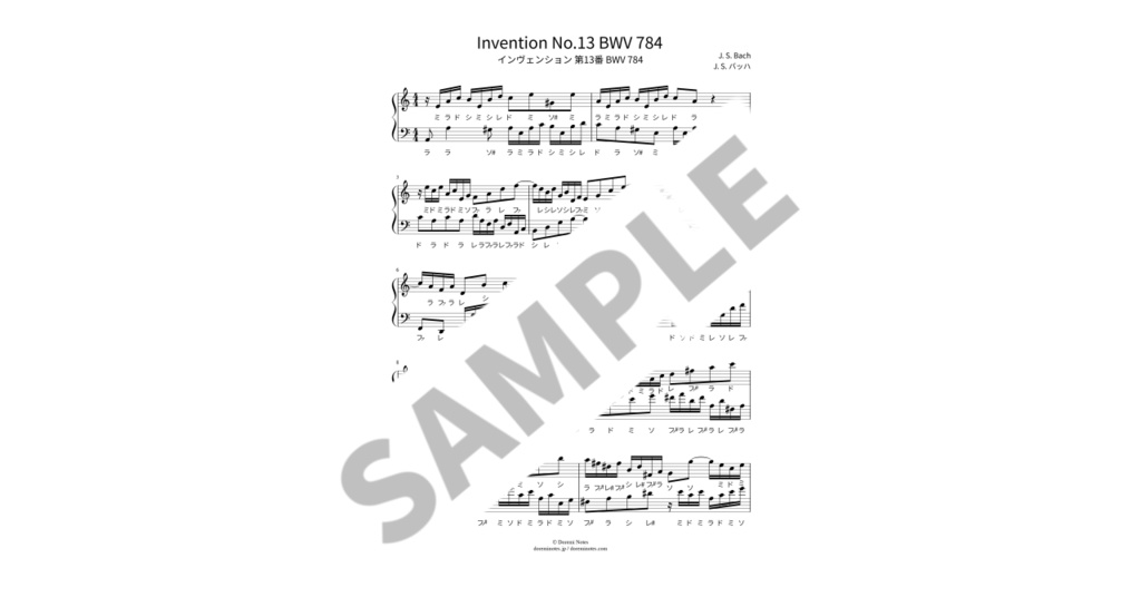 【ドレミ付きピアノ楽譜】インヴェンション 第13番 BWV 784 / J. S. バッハ