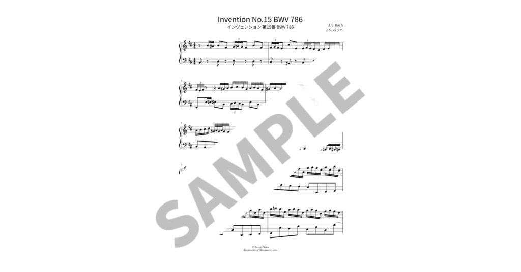 【ピアノ楽譜】インヴェンション 第15番 BWV 786 / J. S. バッハ