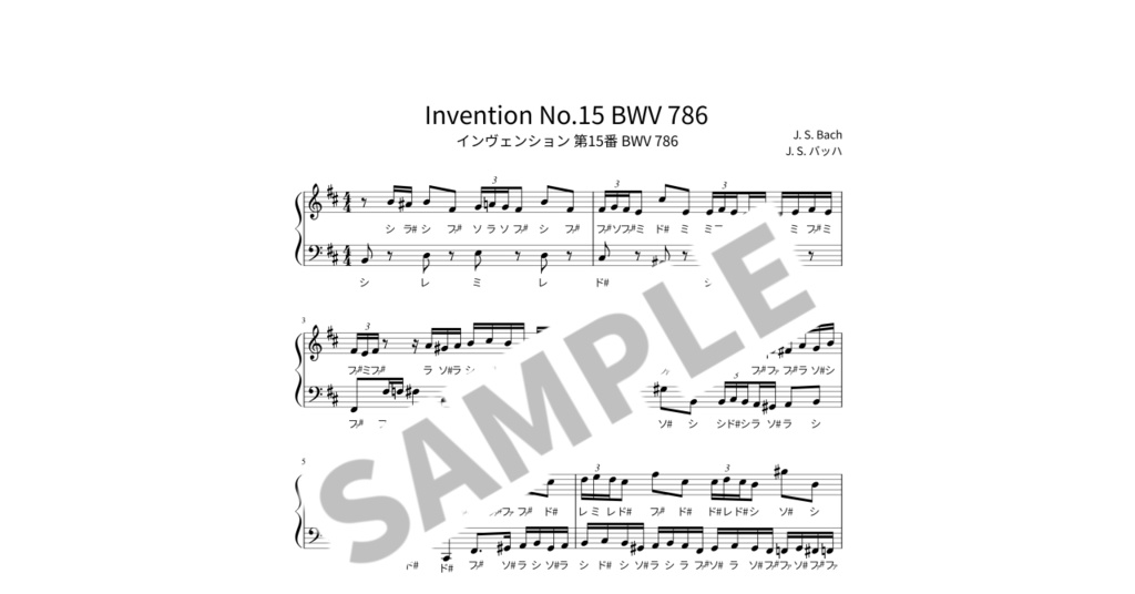 【ドレミ付きピアノ楽譜】インヴェンション 第15番 BWV 786 / J. S. バッハ