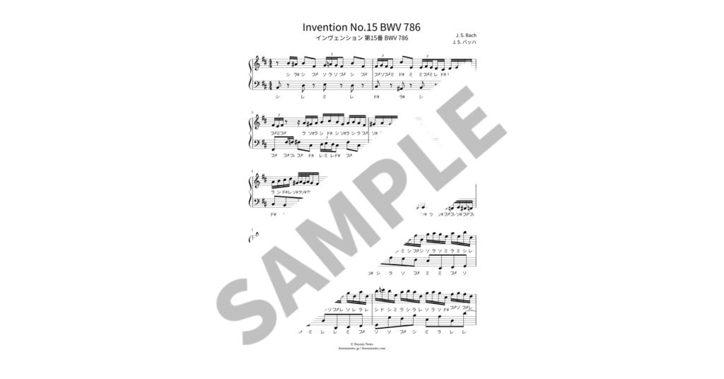 【ドレミ付きピアノ楽譜】インヴェンション 第15番 BWV 786 / J. S. バッハ