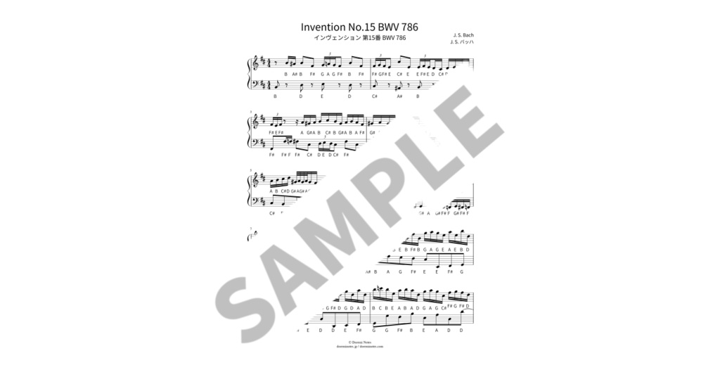【ABC付きピアノ楽譜】インヴェンション 第15番 BWV 786 / J. S. バッハ