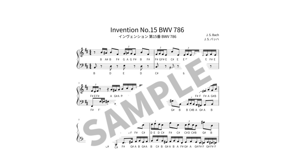 【ABC付きピアノ楽譜】インヴェンション 第15番 BWV 786 / J. S. バッハ