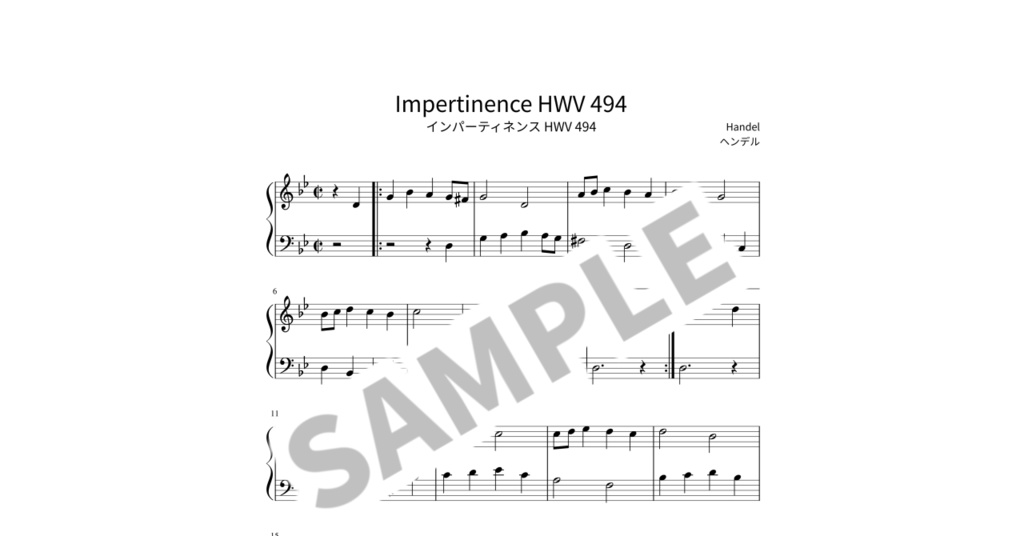 【簡単ピアノ楽譜】インパーティネンス HWV 494 / ヘンデル