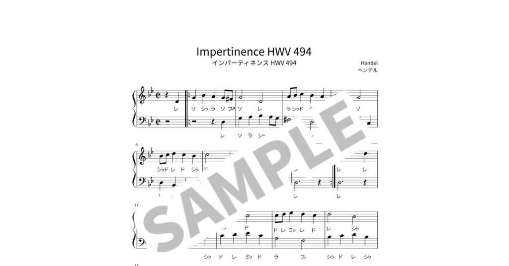 【ドレミ付き簡単ピアノ楽譜】インパーティネンス HWV 494 / ヘンデル