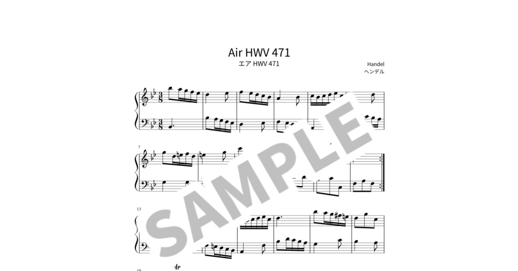 【簡単ピアノ楽譜】エア HWV 471 / ヘンデル