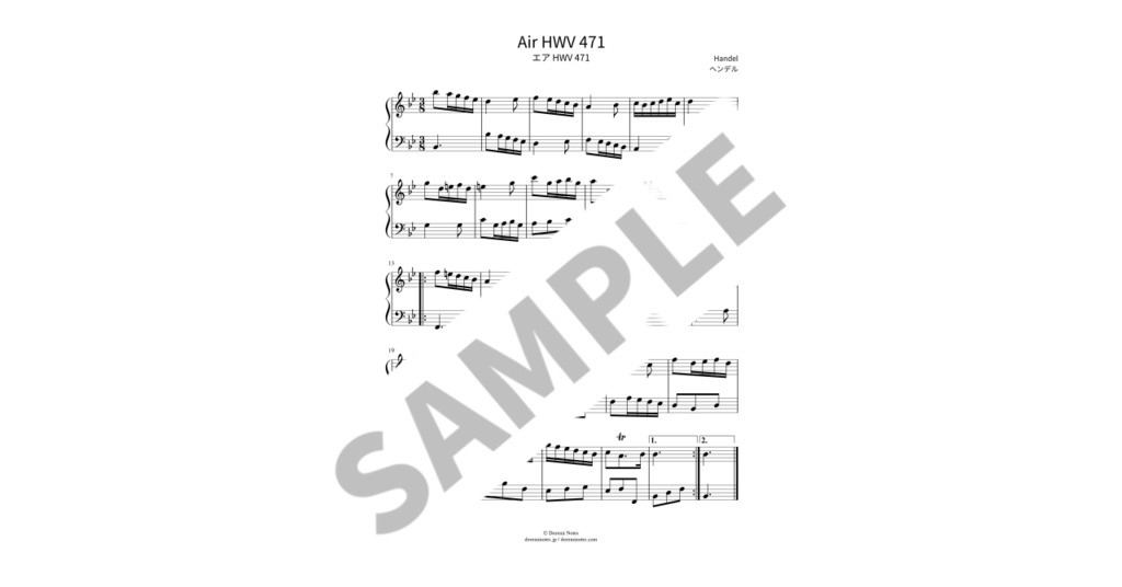 【簡単ピアノ楽譜】エア HWV 471 / ヘンデル