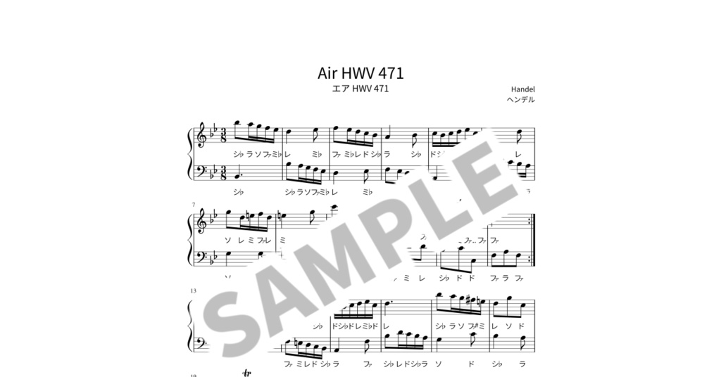 【ドレミ付き簡単ピアノ楽譜】エア HWV 471 / ヘンデル