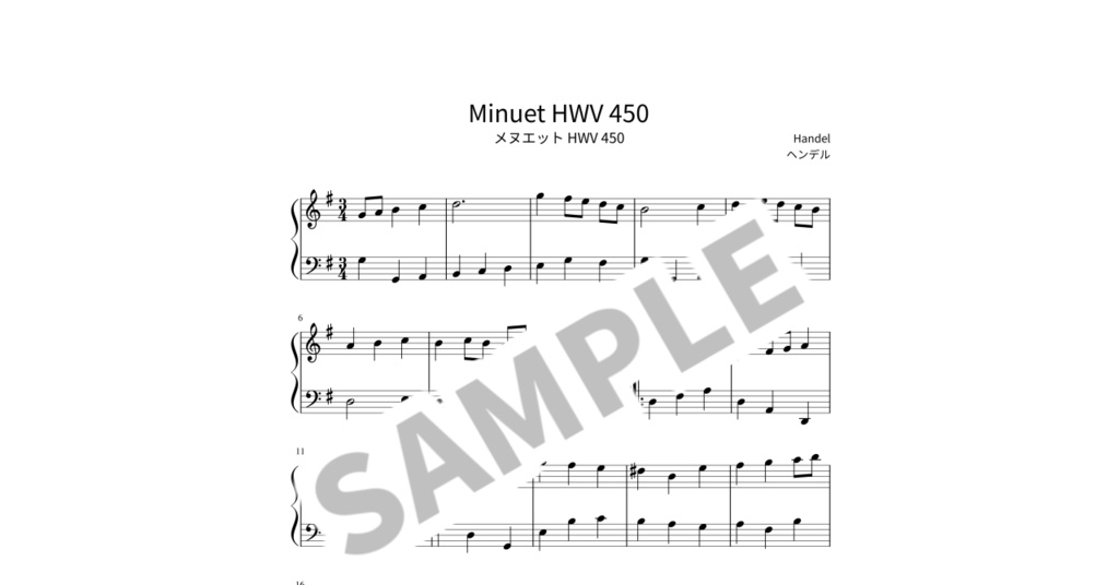 【簡単ピアノ楽譜】メヌエット HWV 450 / ヘンデル