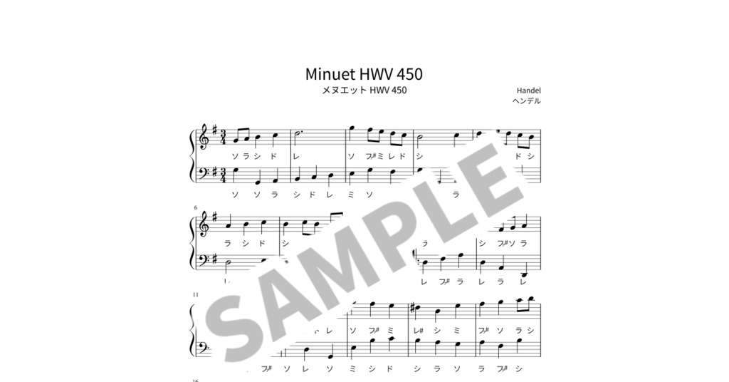 【ドレミ付き簡単ピアノ楽譜】メヌエット HWV 450 / ヘンデル
