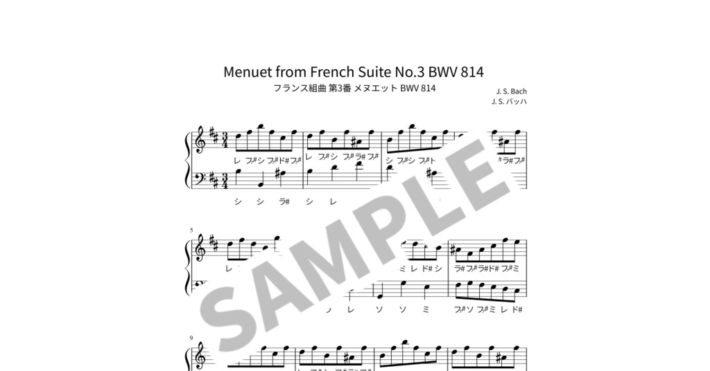 【ドレミ付きピアノ楽譜】フランス組曲 第3番 メヌエット BWV 814 / J. S. バッハ