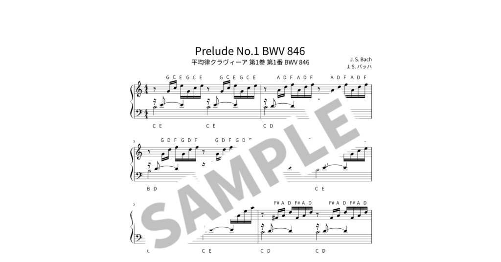 【ABC付きピアノ楽譜】平均律クラヴィーア 第1巻 第1番 BWV 846 / J. S. バッハ